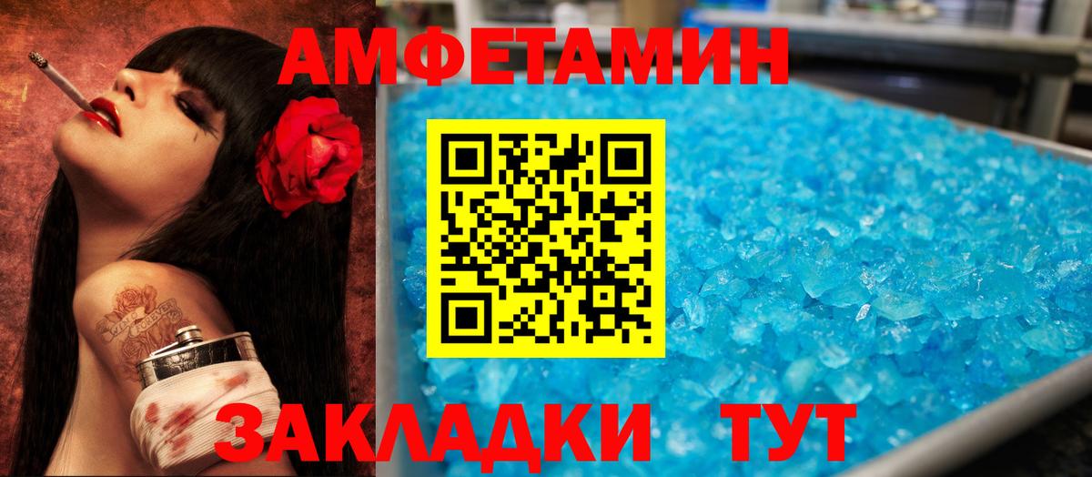 Амфетамин Premium Балашиха