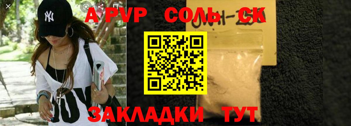 A-PVP СК  Вход с VPN  Балашиха  Альфа ПВП VHQ  A-PVP СК 