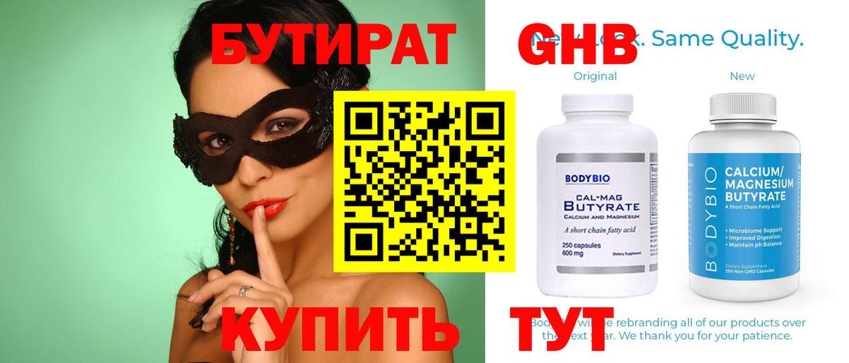 Балашиха  БУТИРАТ буратино  Вход с VPN 