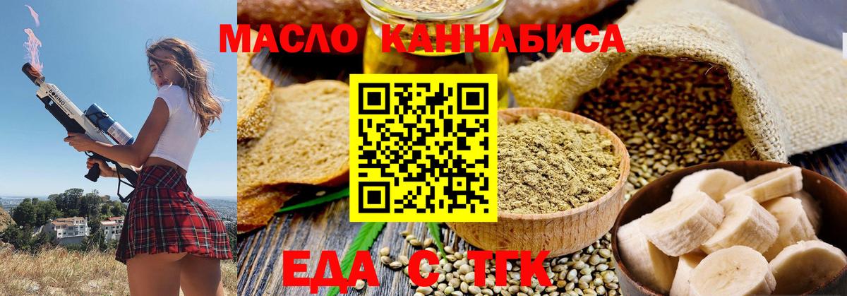Вейп ТГК Балашиха