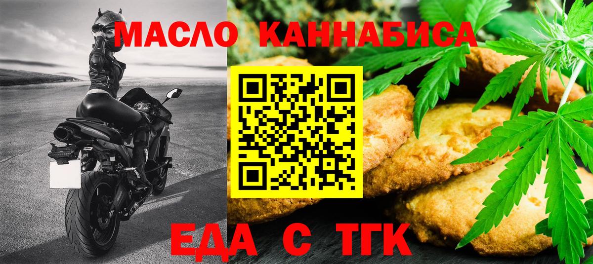 Балашиха  Canna-Cookies марихуана  Вход с VPN 