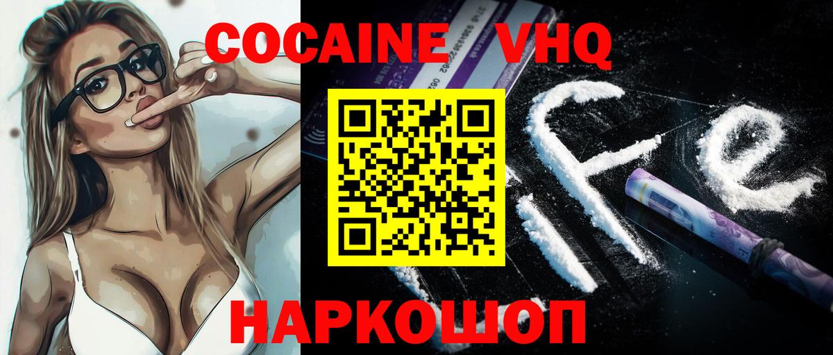 Cocaine Боливия Балашиха