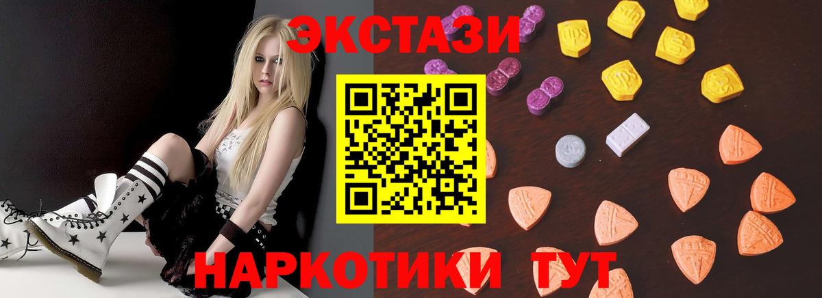 Ecstasy Punisher  Экстази  цена наркотик  Вход с VPN  ЭКСТАЗИ Дубай  Балашиха 