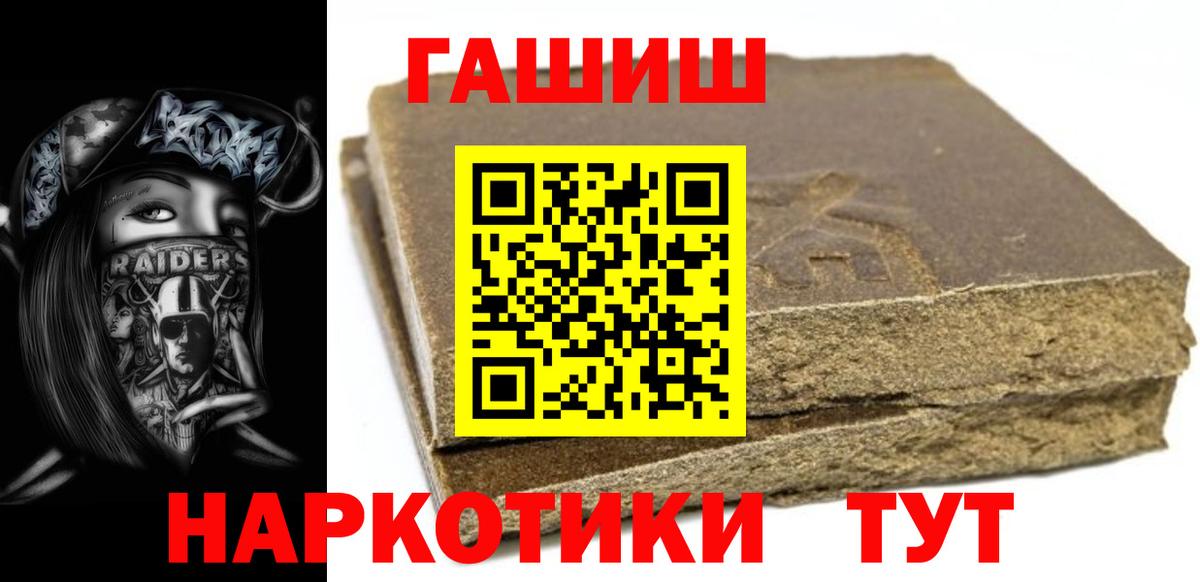 Гашиш гарик  Вход с VPN  Балашиха  Гашиш Premium 