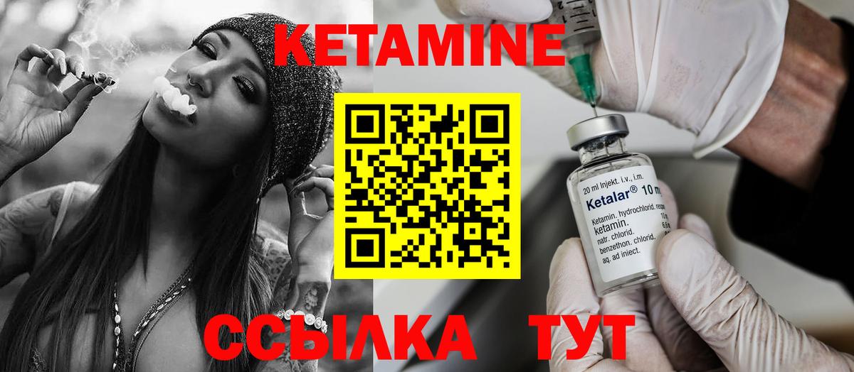 Кетамин ketamine  Вход с VPN  Кетамин VHQ  Балашиха 