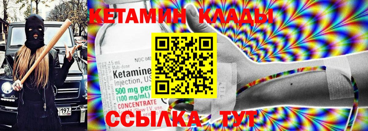 Кетамин VHQ Балашиха