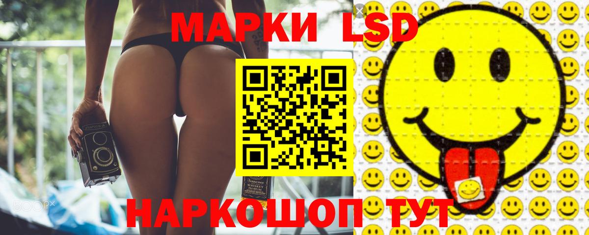 Лсд 25 экстази ecstasy  Вход с VPN  ЛСД экстази  Балашиха  LSD-25 экстази кислота 