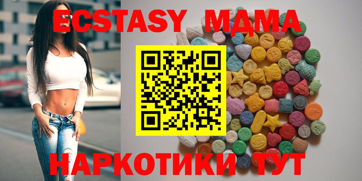 MDMA молли Балашиха