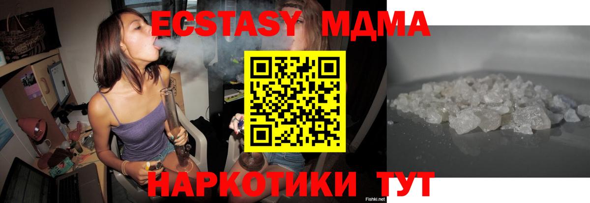MDMA VHQ  МДМА  Вход с VPN  Балашиха  MDMA кристаллы 