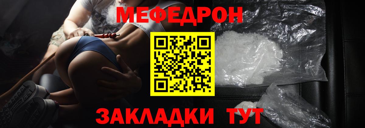 Мефедрон mephedrone  Вход с VPN  МЕФ  Мефедрон VHQ  МЕФ  Балашиха 