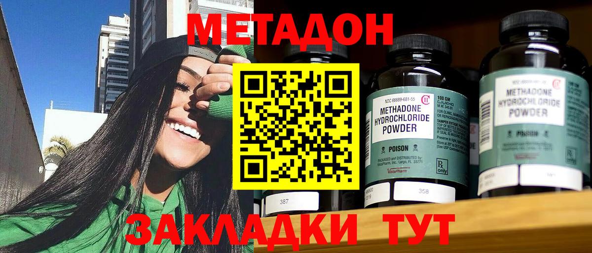 Балашиха  МЕТАДОН мёд  Вход с VPN 