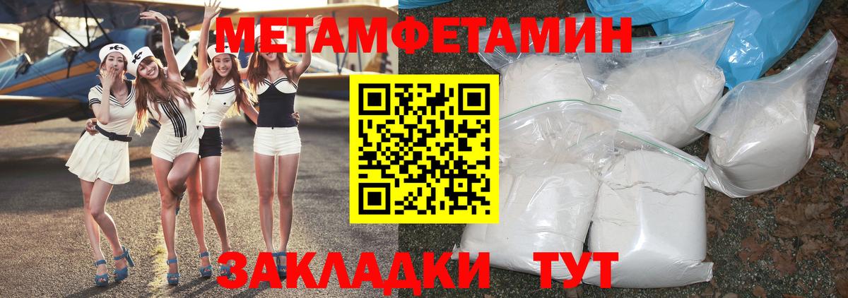 Метамфетамин витя  Первитин  Балашиха  Вход с VPN 