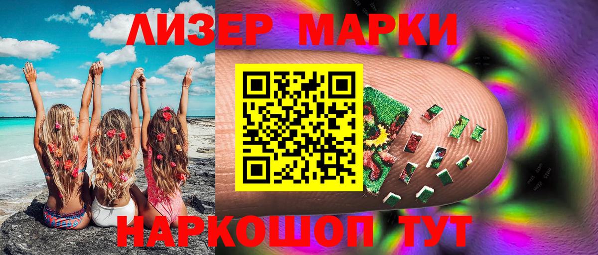 Наркотические марки  Марки 25I-NBOMe 1,5мг  Вход с VPN  Балашиха 