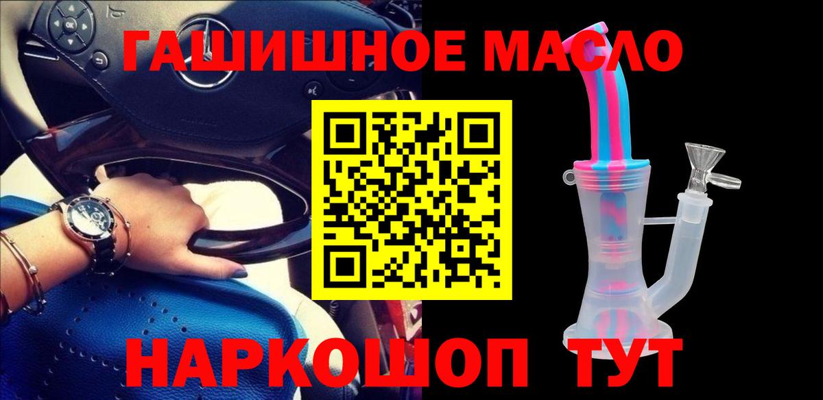 Балашиха  Дистиллят ТГК Wax  Вход с VPN 