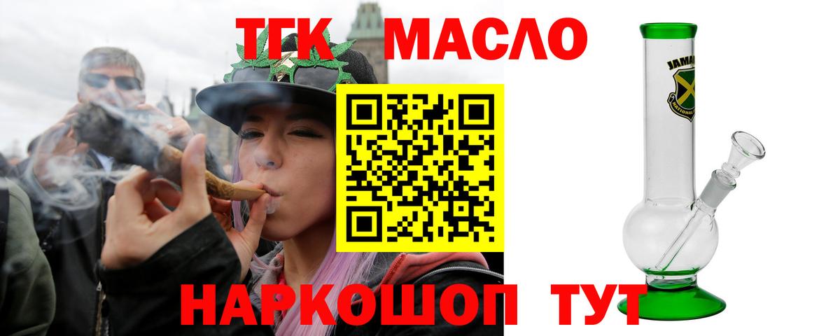 ТГК Wax Балашиха